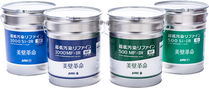 リファインシリーズ