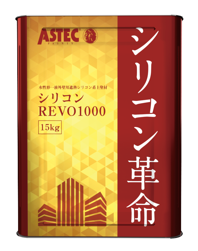 シリコンREVO1000