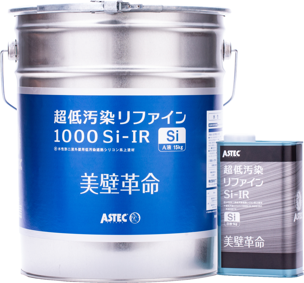 超低汚染リファイン1000Si-IR
